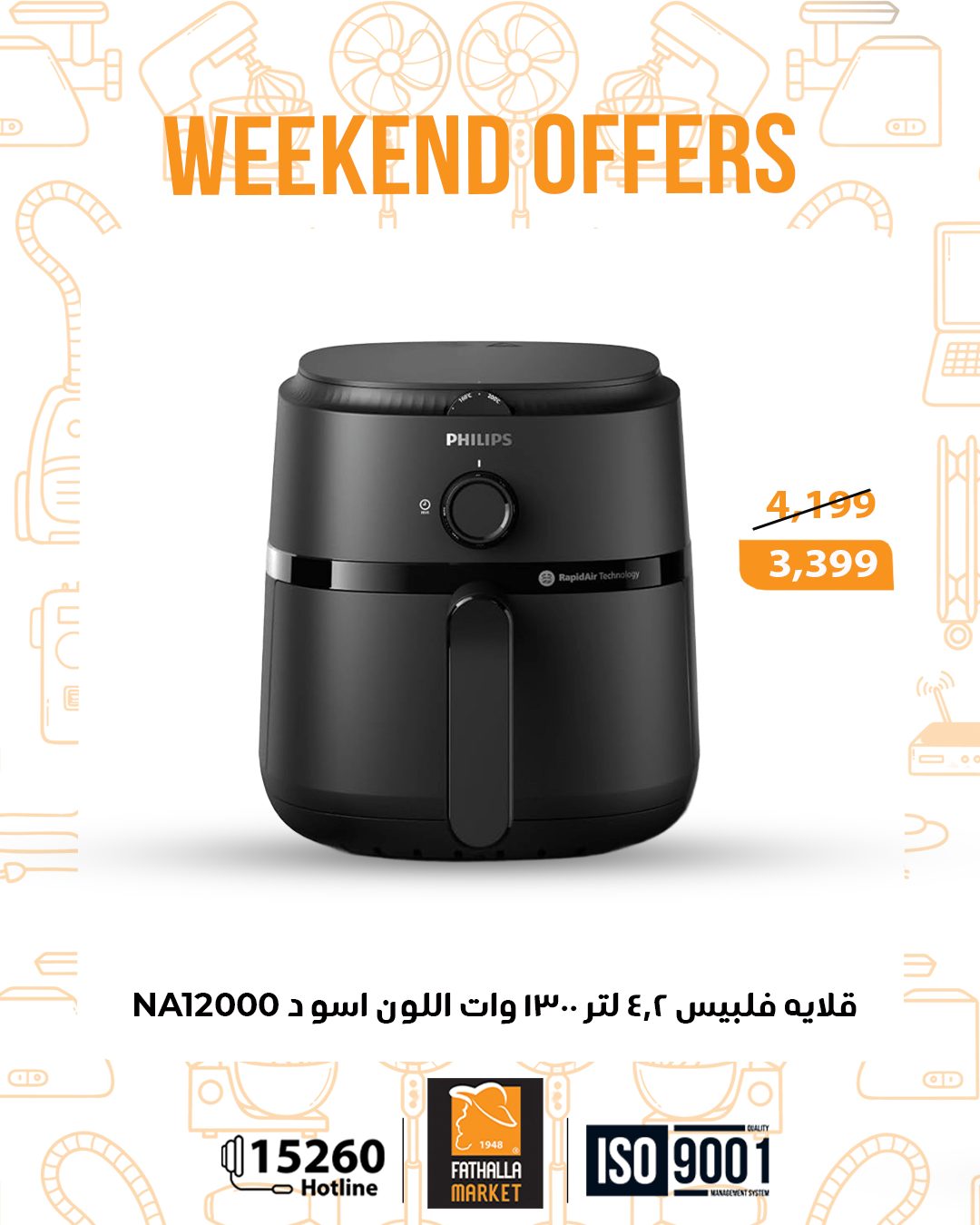 fathalla offers from 20nov to 3nov 2025 عروض فتح الله من 20 نوفمبر حتى 3 نوفمبر 2025 صفحة رقم 23